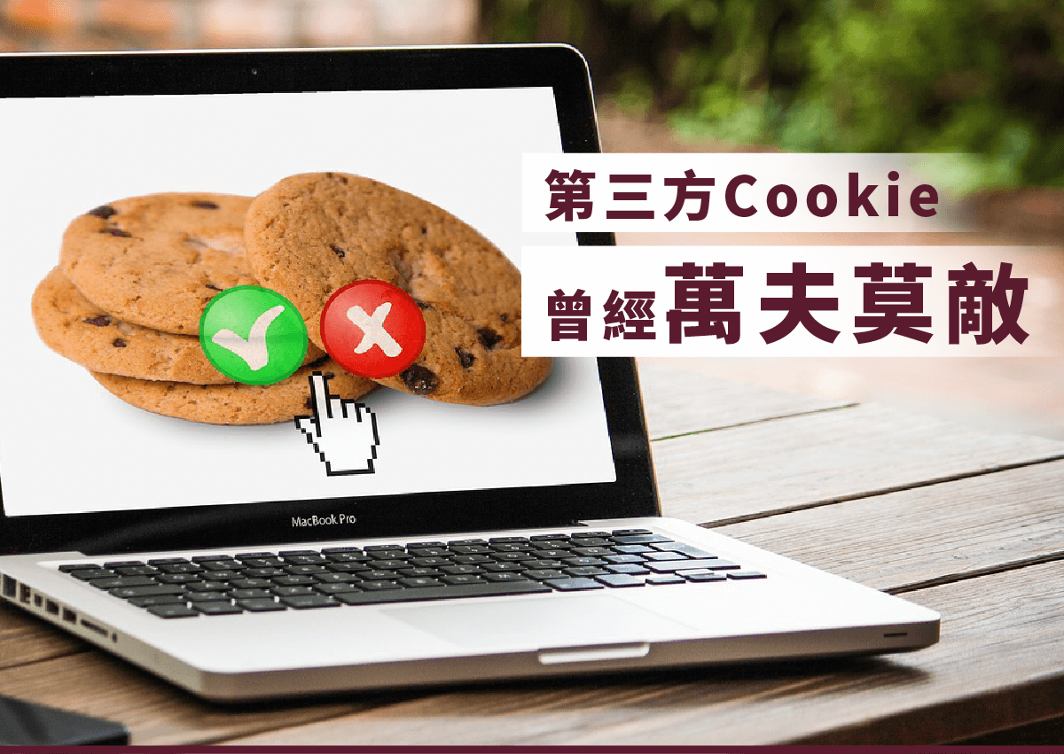 Google Chrome淘汰第三方cookie，網紅行銷搶攻客群心佔率