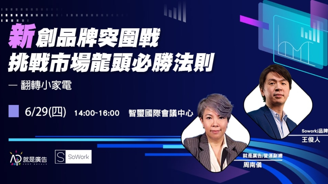 行銷論壇活動banner