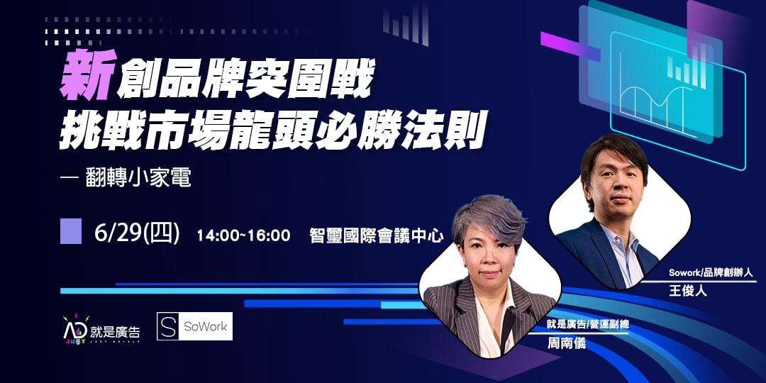 行銷論壇活動banner