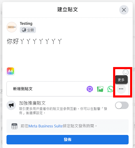 FB品牌置入流程說明