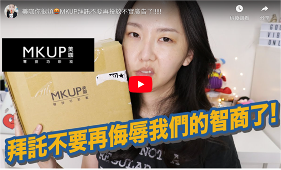 反推薦下影響消費者行為，也改變品牌策略